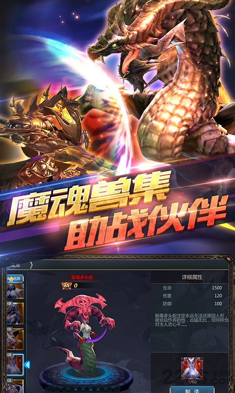 幻境圣域手游