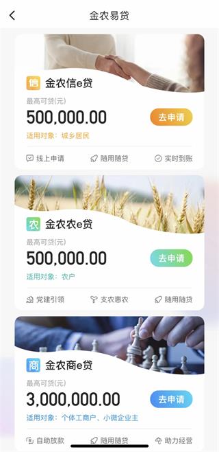 安徽农金手机银行功能 安徽农金手机银行特色