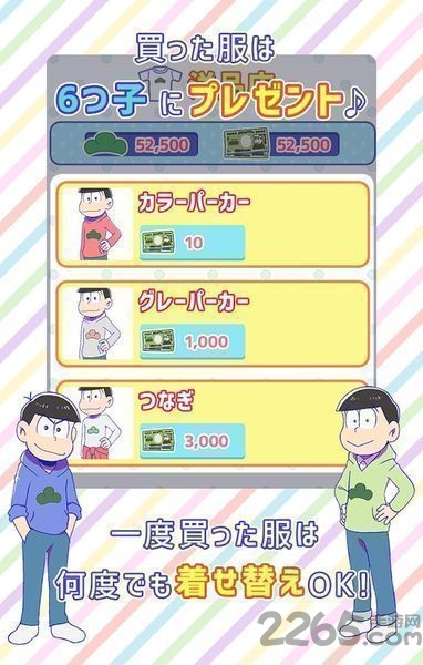 松野家扶养家族选拔会场汉化版 松野家扶养家族选拔会场