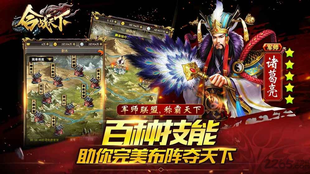 合战天下h5
