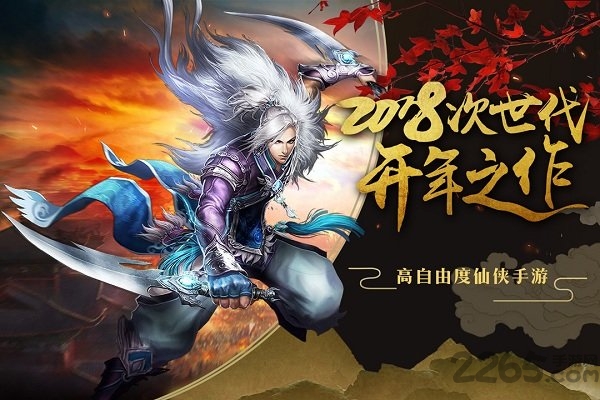 乐嗨嗨百战天下手机版