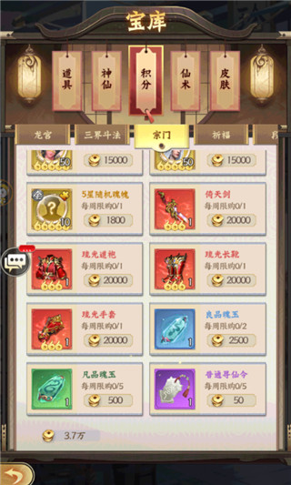 无双西游手机版商城购物 无双西游游戏商城购物