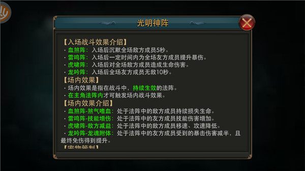 狂暴之翼手游光明神阵玩法攻略 狂暴之翼最新版光明神阵玩法攻略