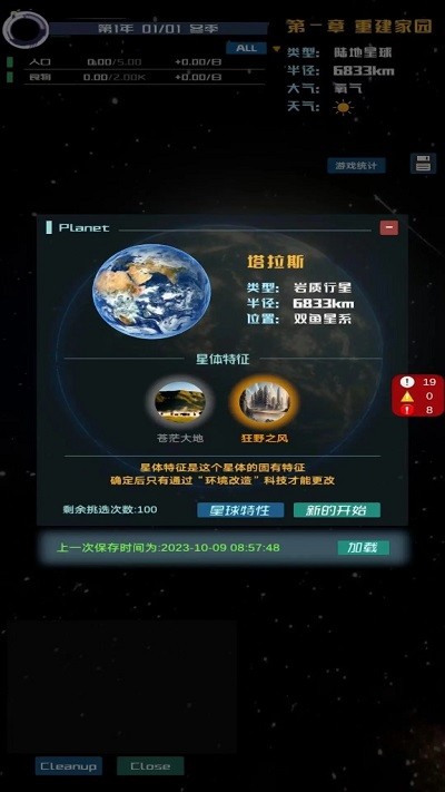 星际萤火虫游戏 星际萤火虫手机版下载