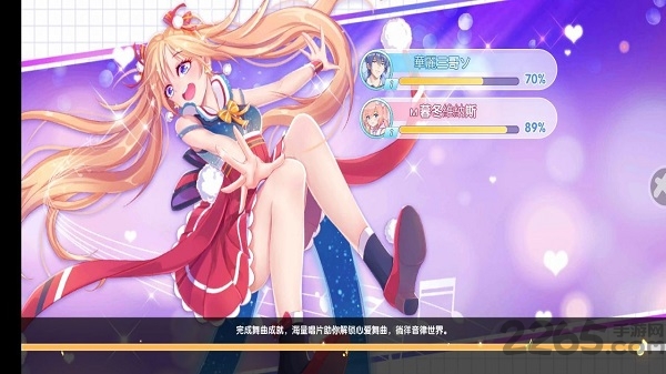 恋舞全明星手游官方版