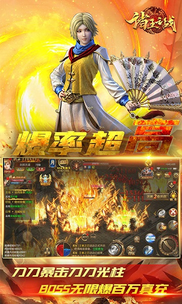 诸王之战内购破解游戏