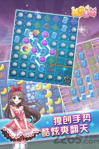 美食连萌手游
