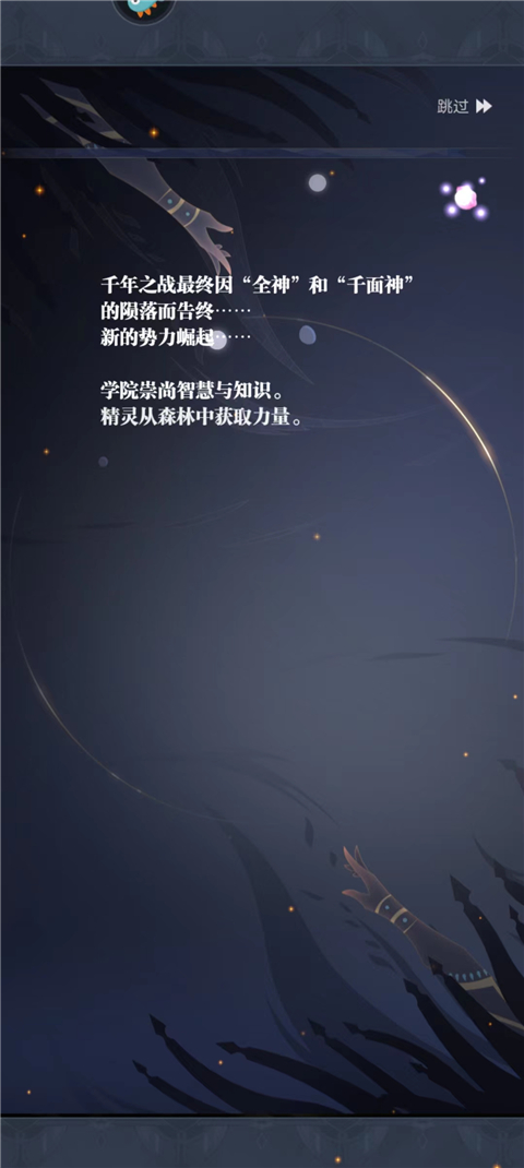 天羽之诗手游攻略 天羽之诗游戏攻略