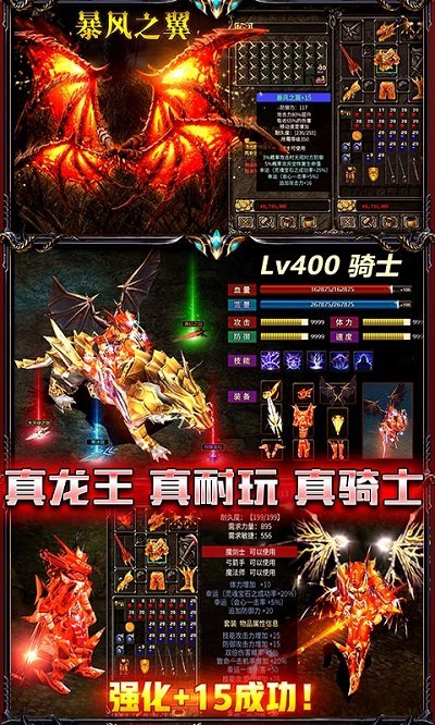 剑与勇士手游版