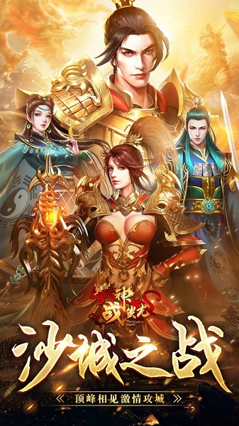 战神蚩尤手游官方版