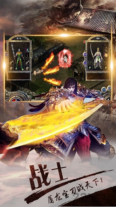 沙城霸业手游私服