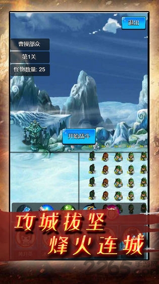 疯狂小主公h5最新版