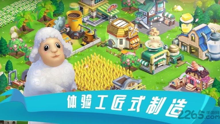 到家农场最新版本