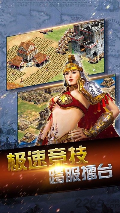 帝国时代公益服
