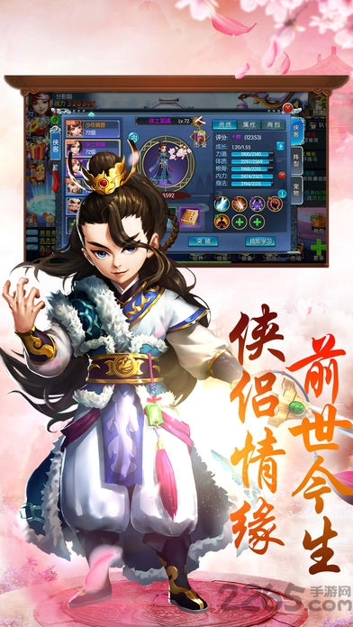 寻侠客单机游戏