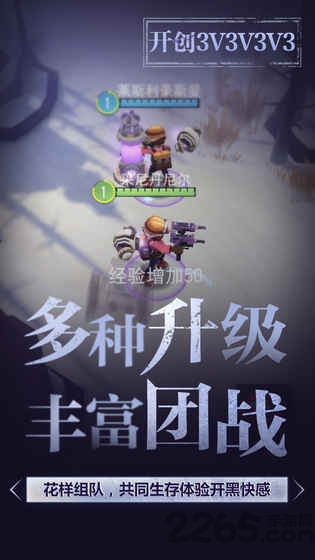 迷雾求生应用宝版