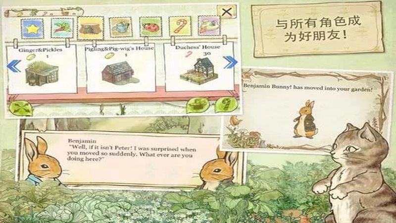 彼得兔的庄园手机版