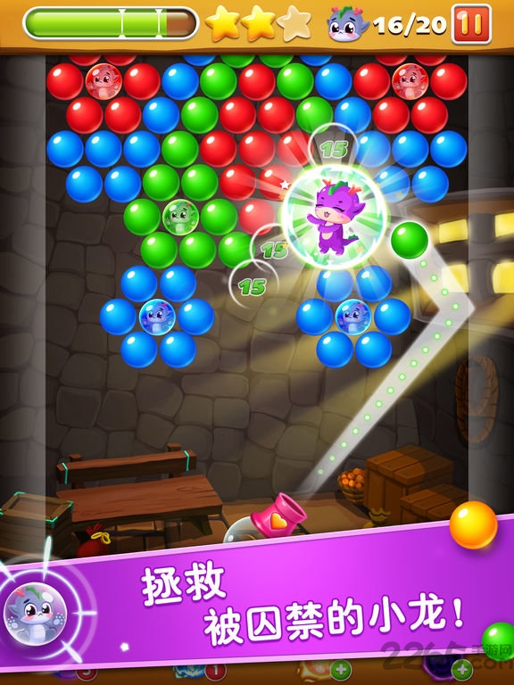 泡泡龙传奇豪华版