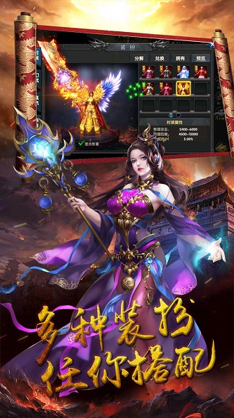 御天传奇h5版下载