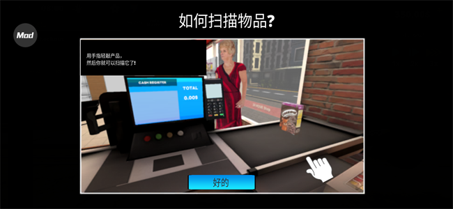 超市模拟器手机游戏 超市模拟器游戏