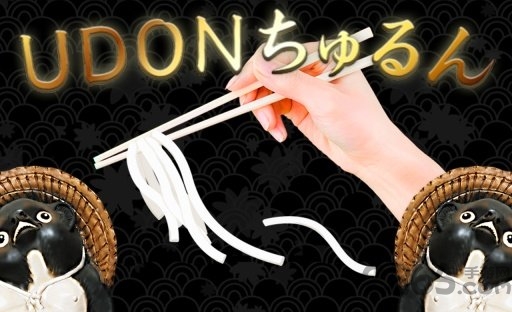 udon汉化版