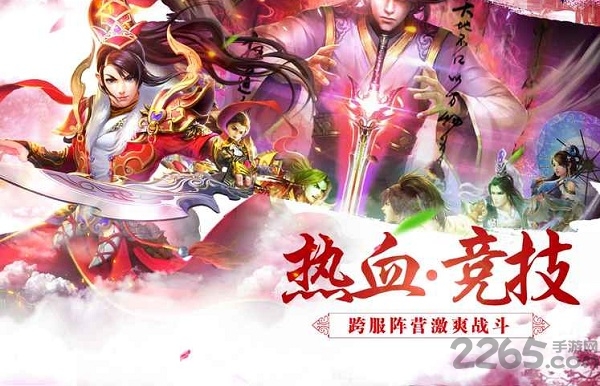 封神问道行手游