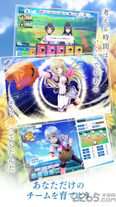 八月的灰姑娘棒球队中文版