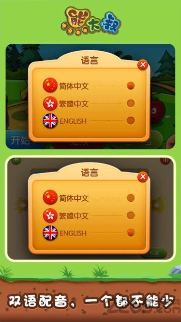 宝宝体育拼图游戏