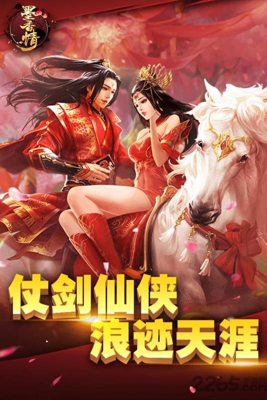 墨香情BT无限元宝服