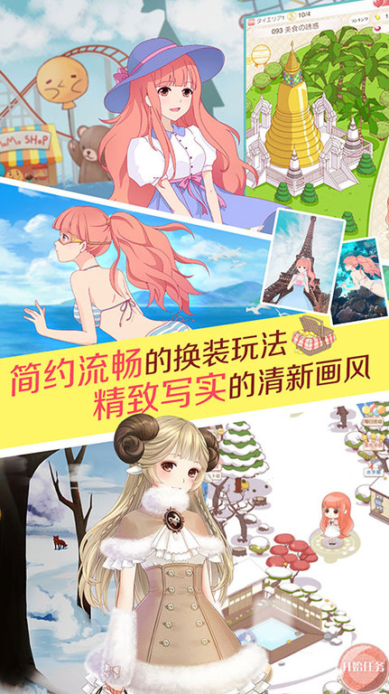 暖暖试衣间游戏下载