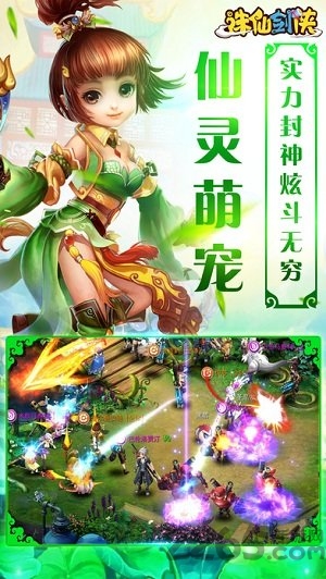诛仙剑侠漫灵版 诛仙剑侠漫灵版下载