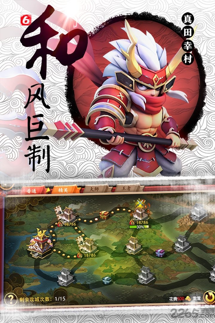 星期六魔王小米手机版