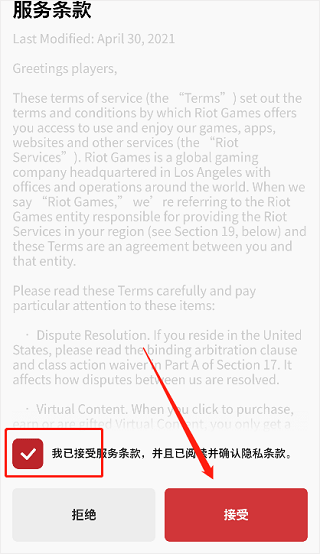 Riot Games如何注册账号 Riot Games注册账号教程
