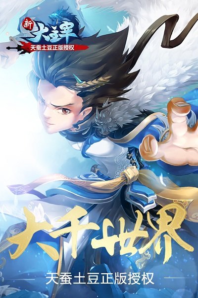 大主宰手机客户端