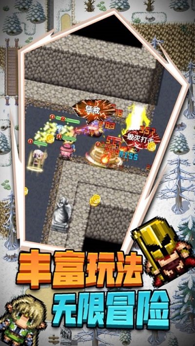 勇者崛起手游