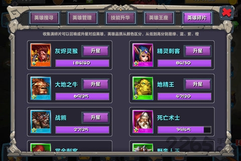 暗黑部落疯狂队长手游