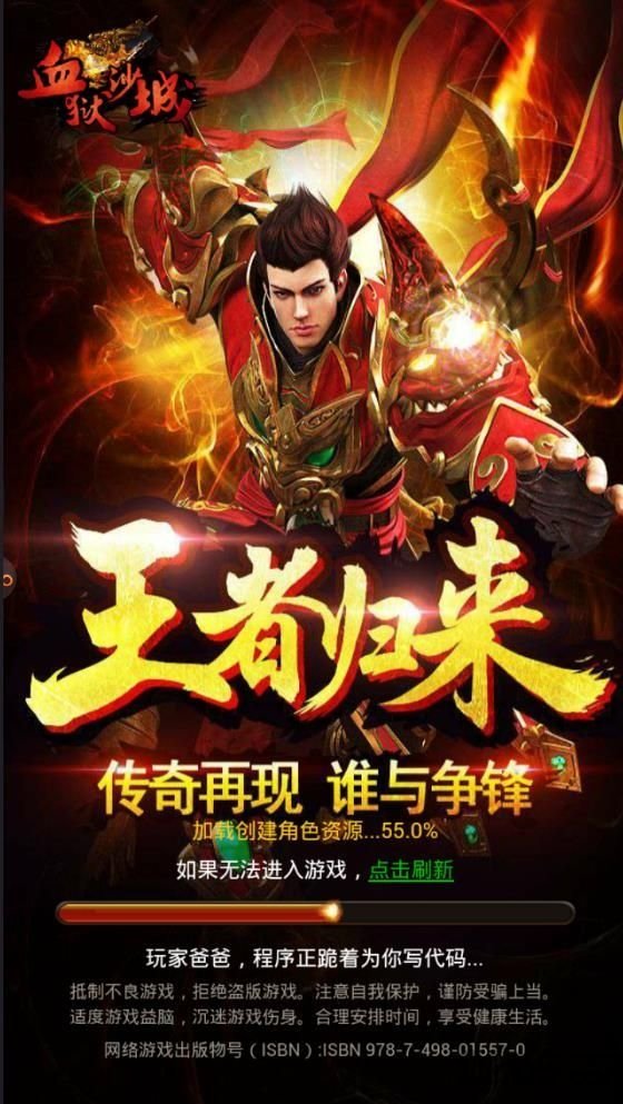 9130血狱沙城apk