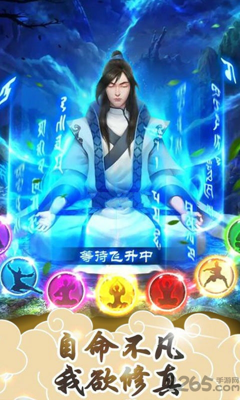 我欲修真文字修仙变态版
