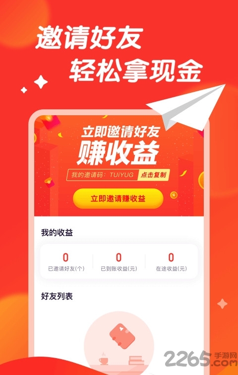 66小游戏app