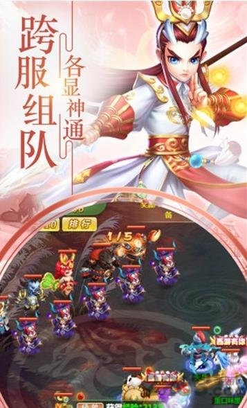 梦幻战歌西游单机官方版