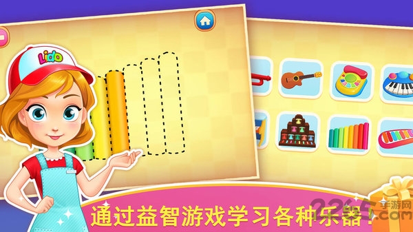 天才宝宝玩具店手机版