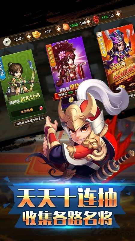 怒三国手机版