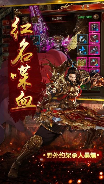 合怒屠龙破晓手游 合怒屠龙破晓游戏下载