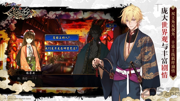 桃源乡国际版