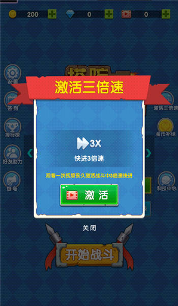 坚守阵地塔防红包版 坚守阵地塔防游戏下载