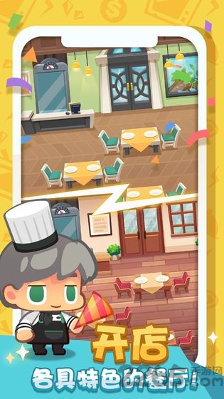 疯狂中餐厅无限金币版