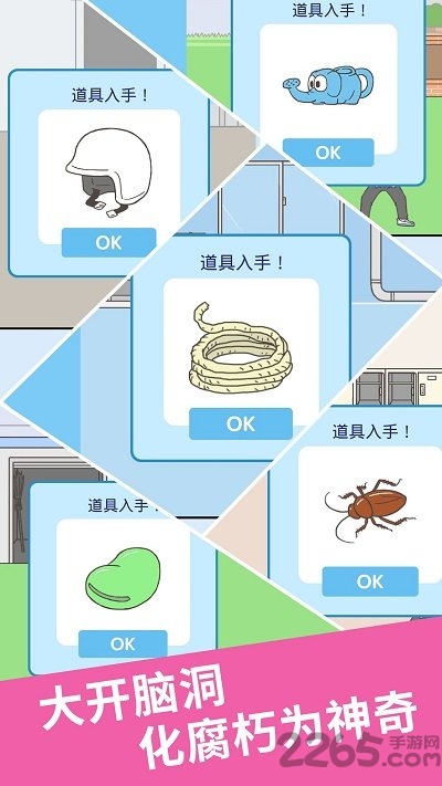 我要翘课2正式版 我要翘课2最新版