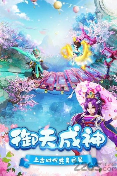 御天手游