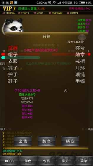 放置修真内购破解版