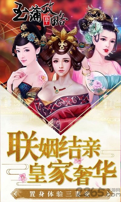 玉蒲攻略满级vip版